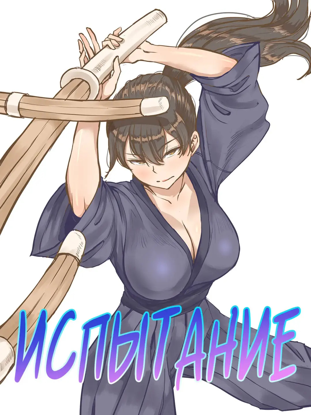 [Laliberte] CHALLENGE | ИСПЫТАНИЕ Fhentai - Page 1