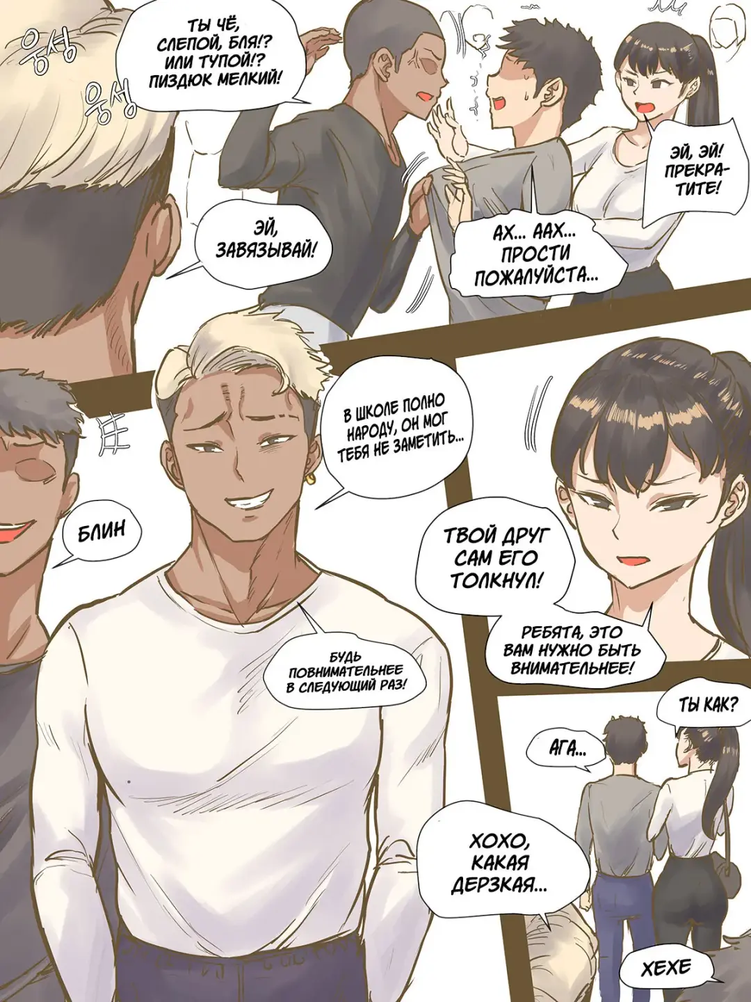 [Laliberte] CHALLENGE | ИСПЫТАНИЕ Fhentai - Page 6