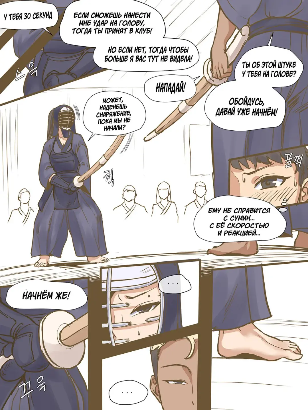 [Laliberte] CHALLENGE | ИСПЫТАНИЕ Fhentai - Page 10