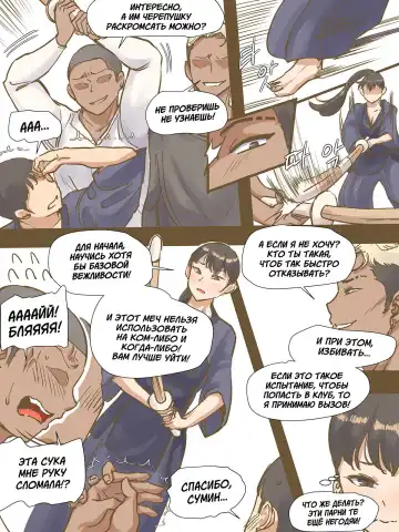 [Laliberte] CHALLENGE | ИСПЫТАНИЕ Fhentai - Page 9