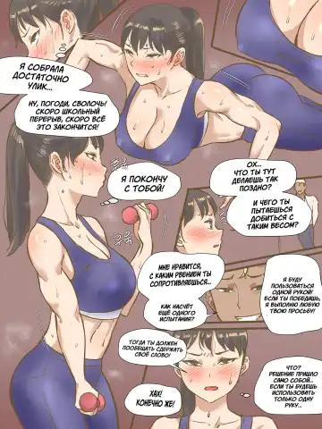 [Laliberte] CHALLENGE | ИСПЫТАНИЕ Fhentai - Page 24