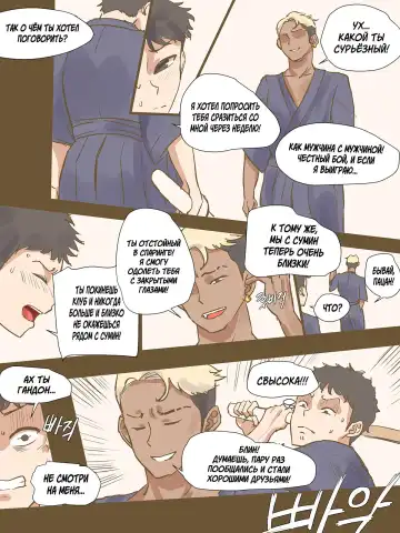 [Laliberte] CHALLENGE | ИСПЫТАНИЕ Fhentai - Page 27