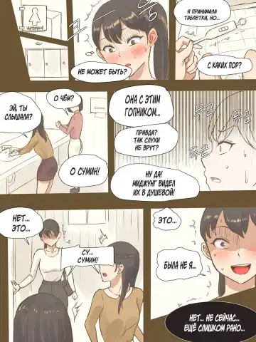 [Laliberte] CHALLENGE | ИСПЫТАНИЕ Fhentai - Page 34