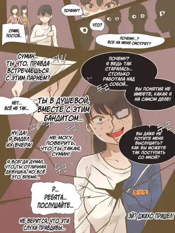 [Laliberte] CHALLENGE | ИСПЫТАНИЕ Fhentai - Page 35