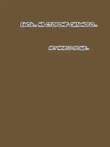 [Laliberte] CHALLENGE | ИСПЫТАНИЕ Fhentai - Page 38