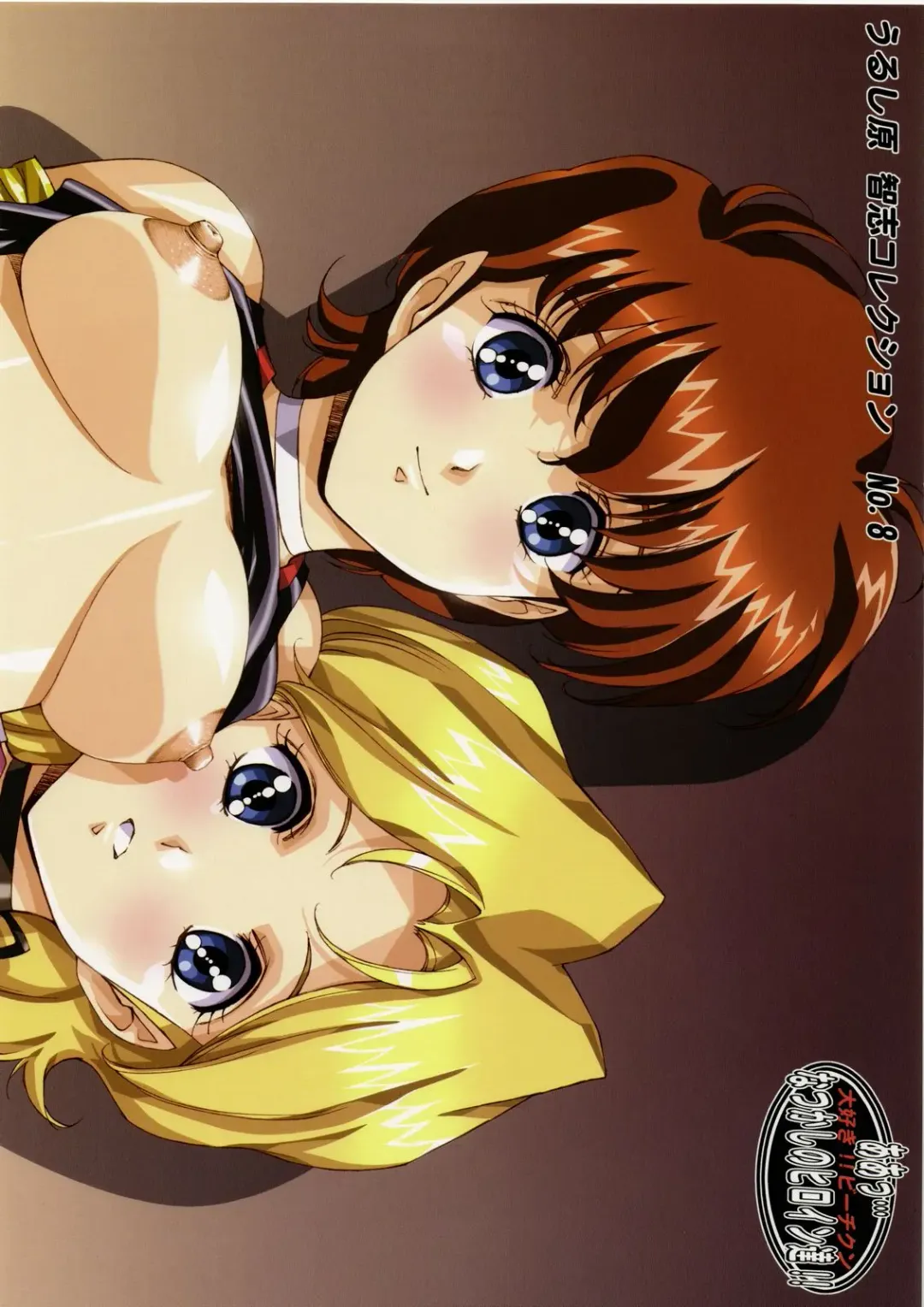 [Urushihara Satoshi] Aa... Natsukashi No Heroine Tachi!! Urushihara Satoshi Collection Fhentai - Page 15