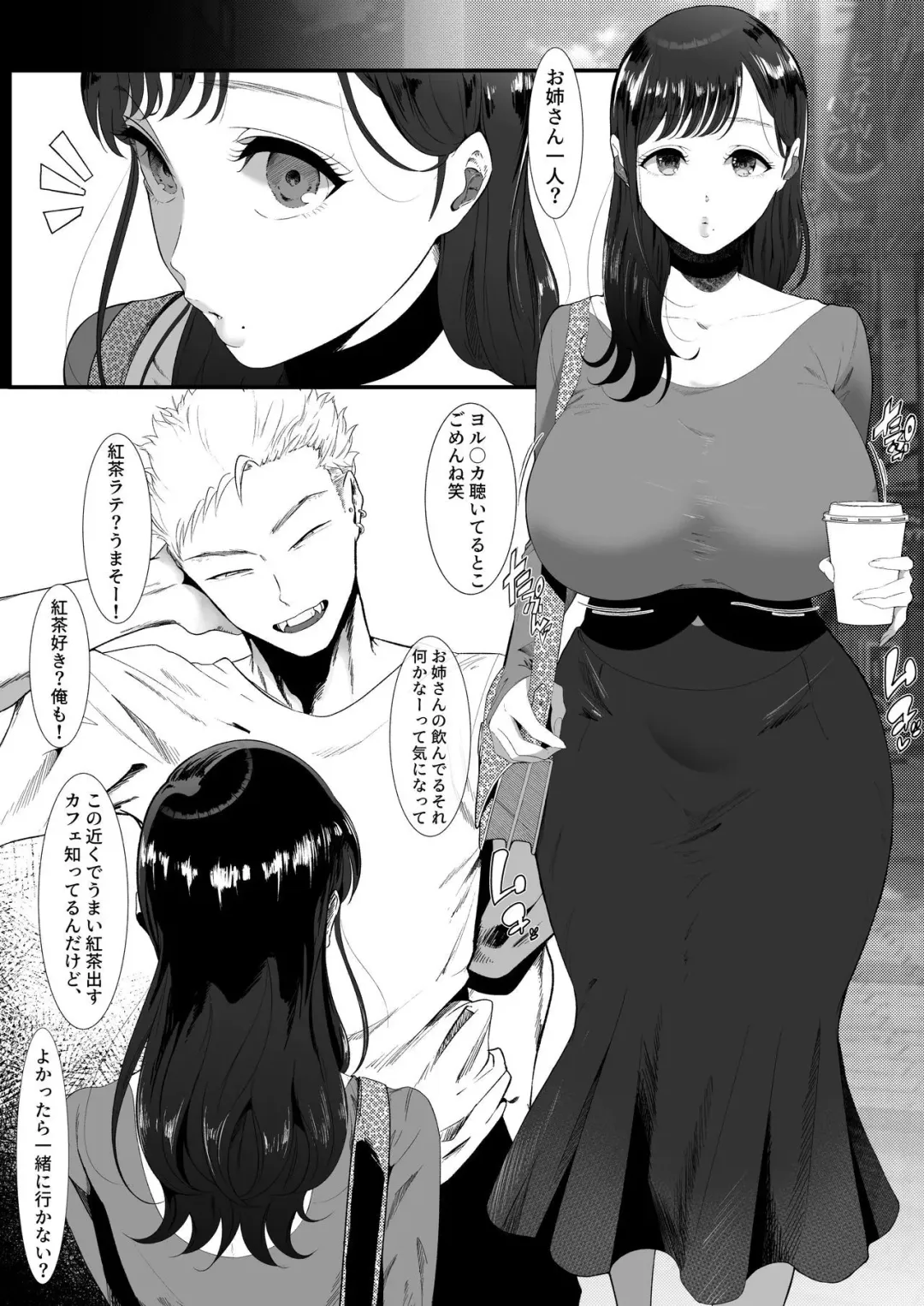 Ema Amatoro Bijo ni Taberarete Fhentai - Page 2