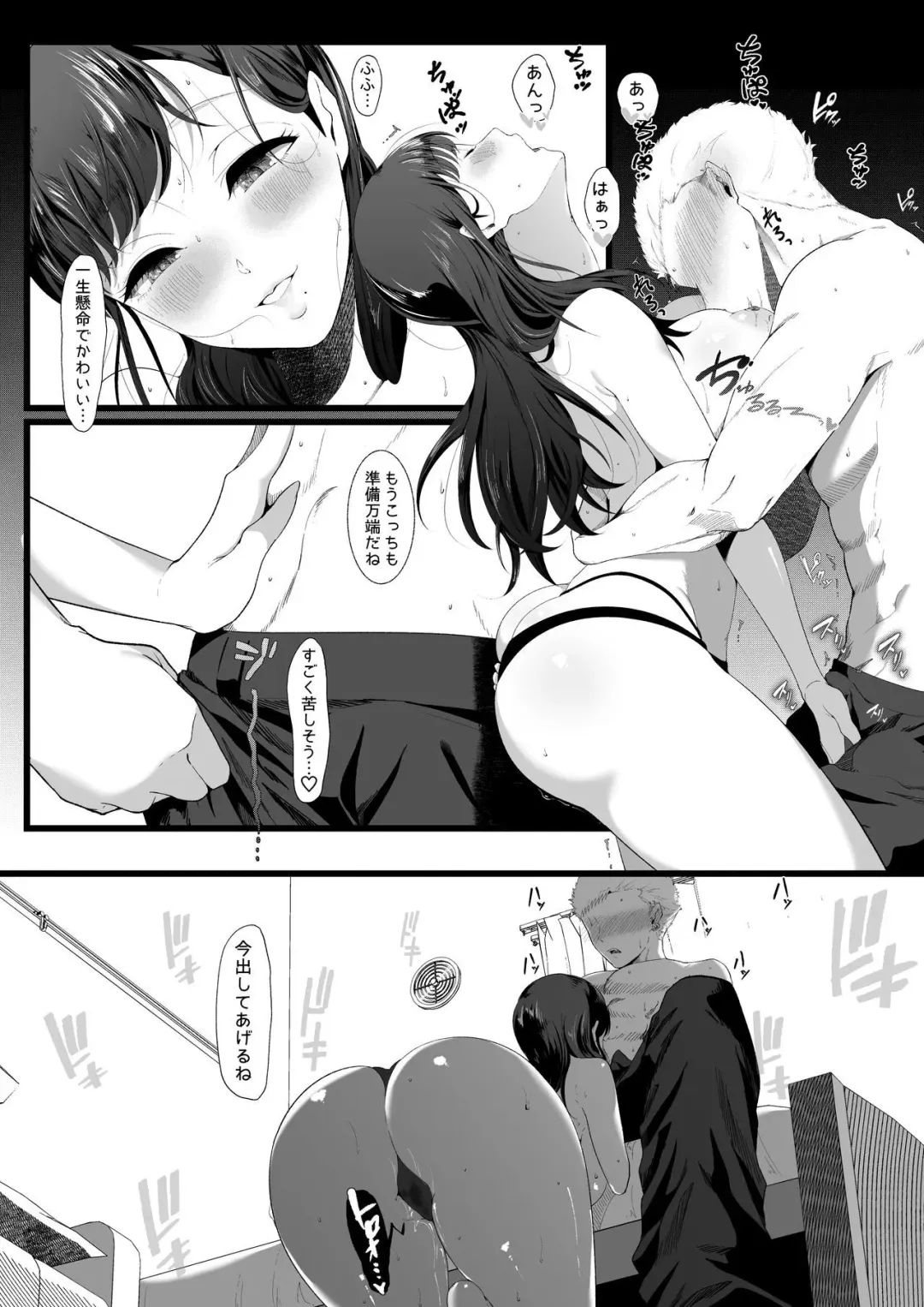 Ema Amatoro Bijo ni Taberarete Fhentai - Page 24
