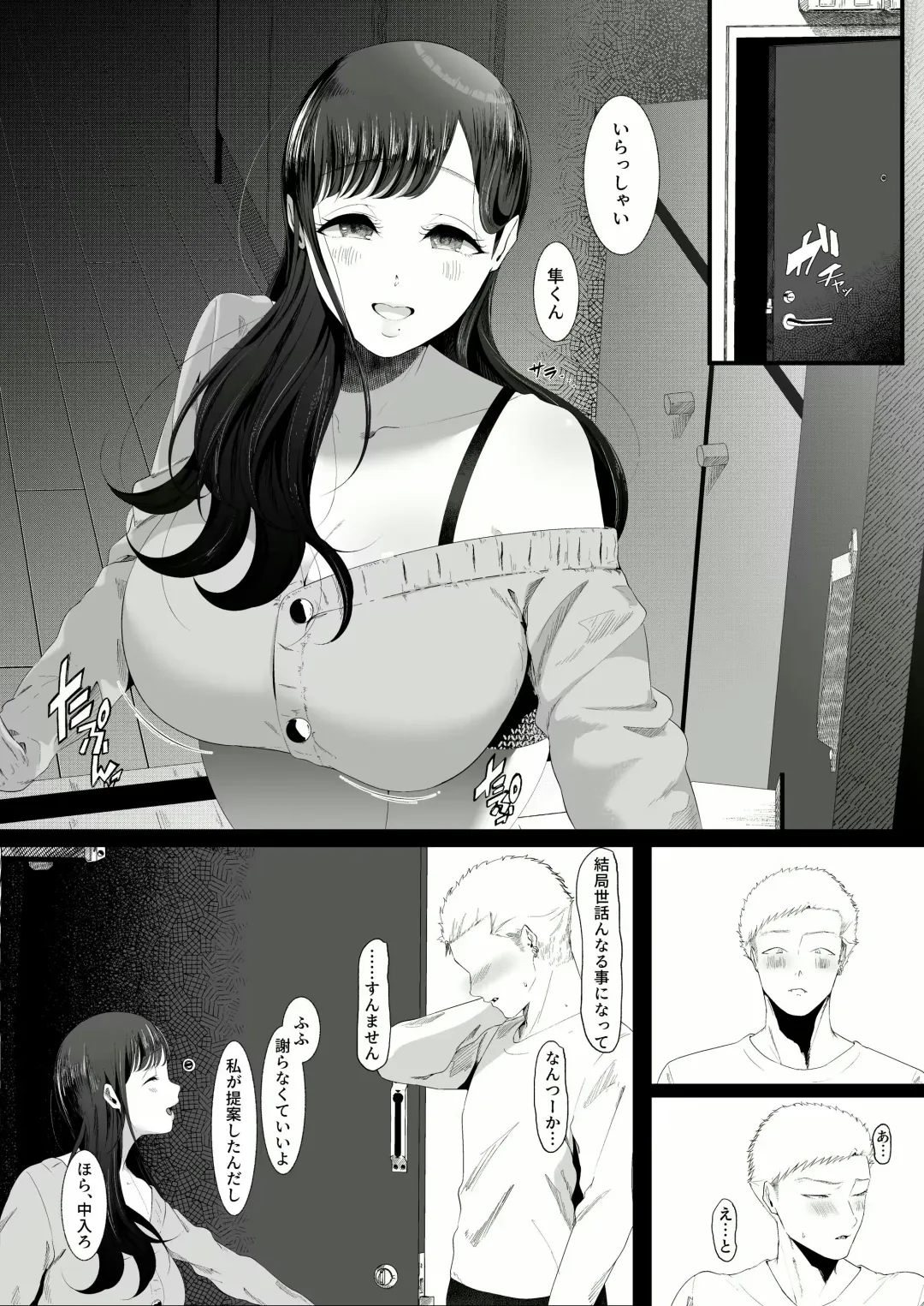 Ema Amatoro Bijo ni Taberarete Fhentai - Page 54