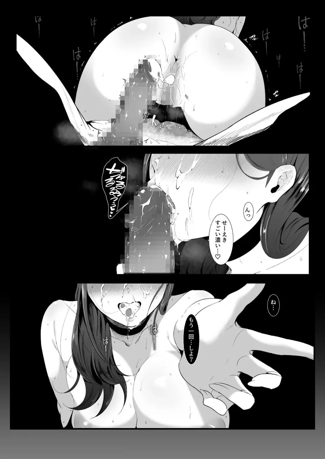 Ema Amatoro Bijo ni Taberarete Fhentai - Page 8