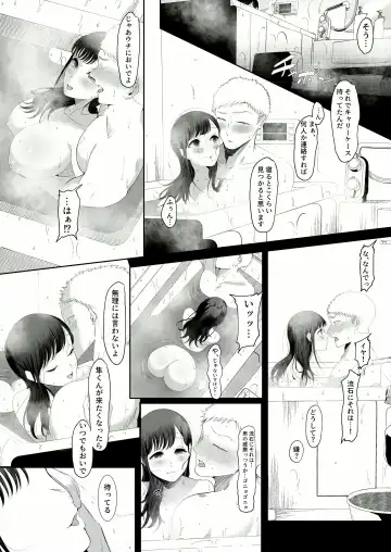 Ema Amatoro Bijo ni Taberarete Fhentai - Page 51