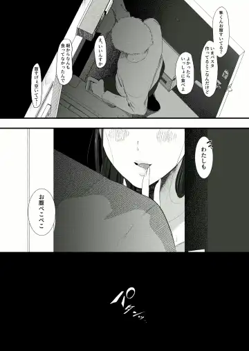 Ema Amatoro Bijo ni Taberarete Fhentai - Page 55