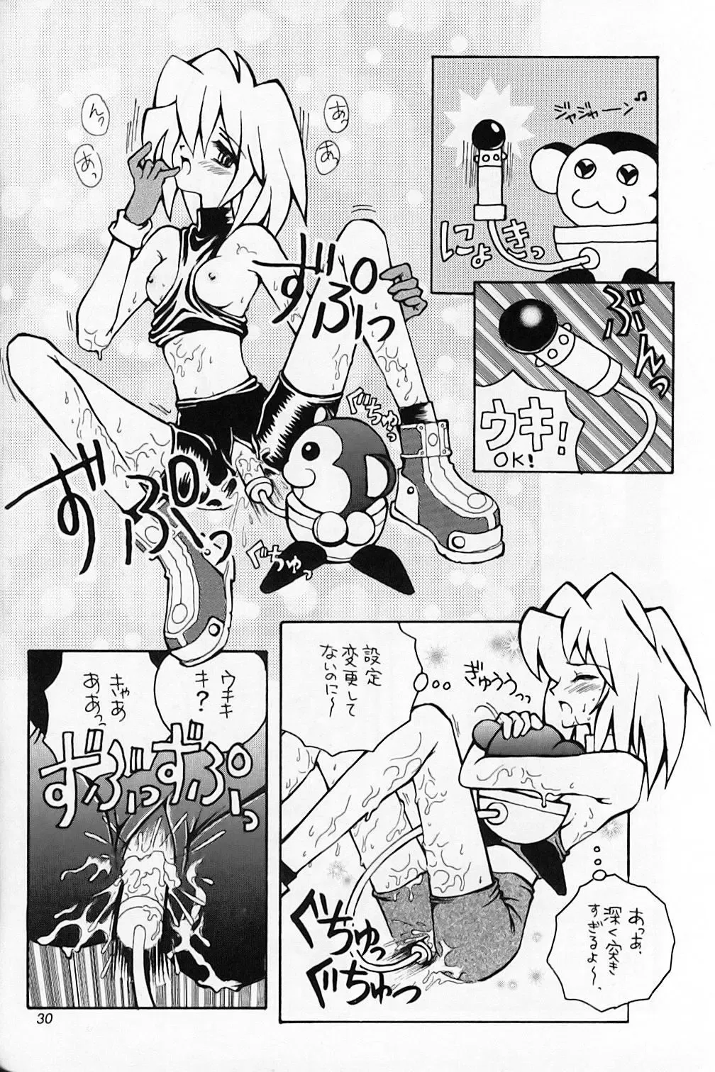 [Mita Kousuke - Mita Ryuusuke - Ogishima Chiaki] CAPCOMcchi Fhentai - Page 31