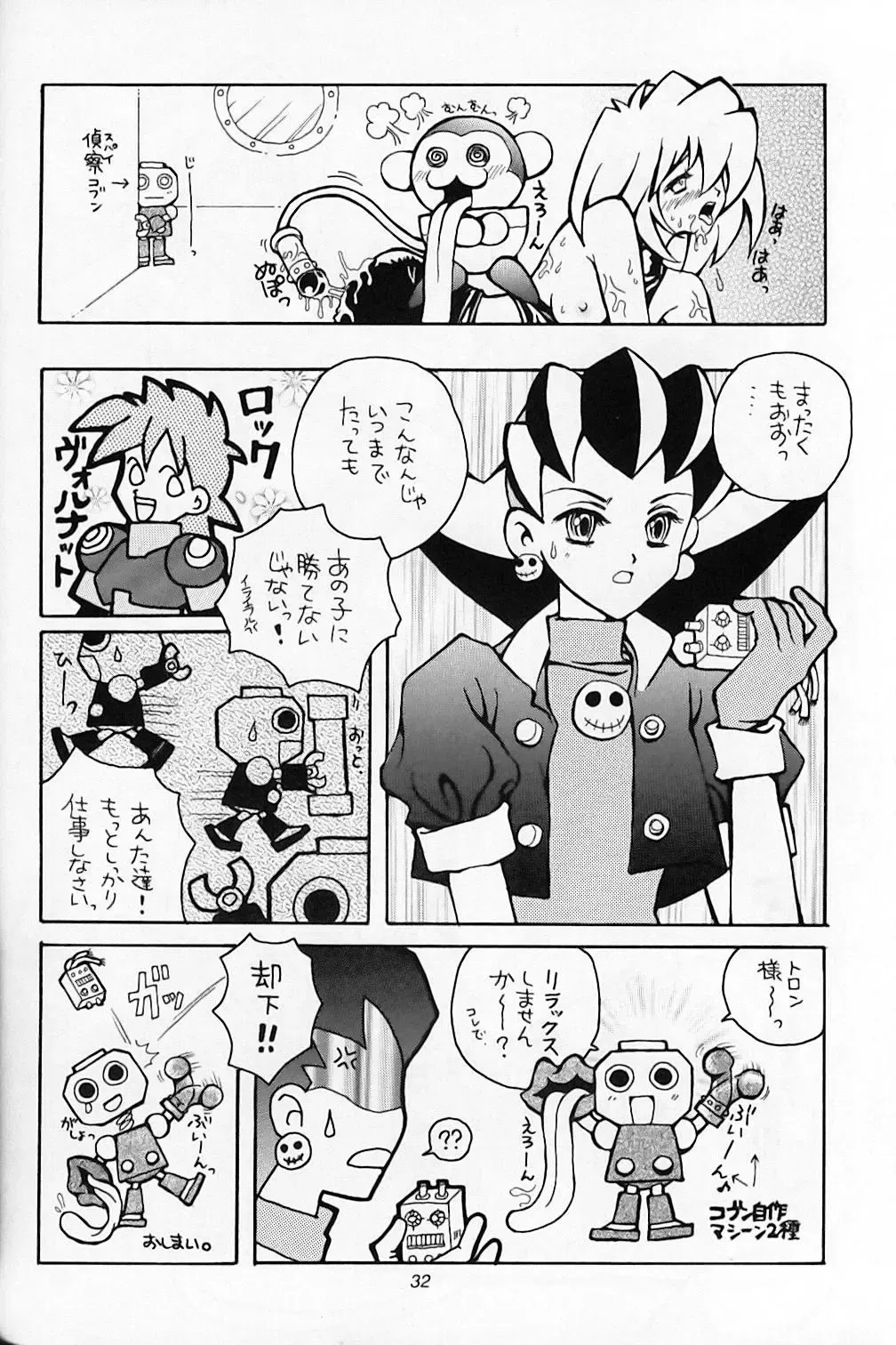 [Mita Kousuke - Mita Ryuusuke - Ogishima Chiaki] CAPCOMcchi Fhentai - Page 33