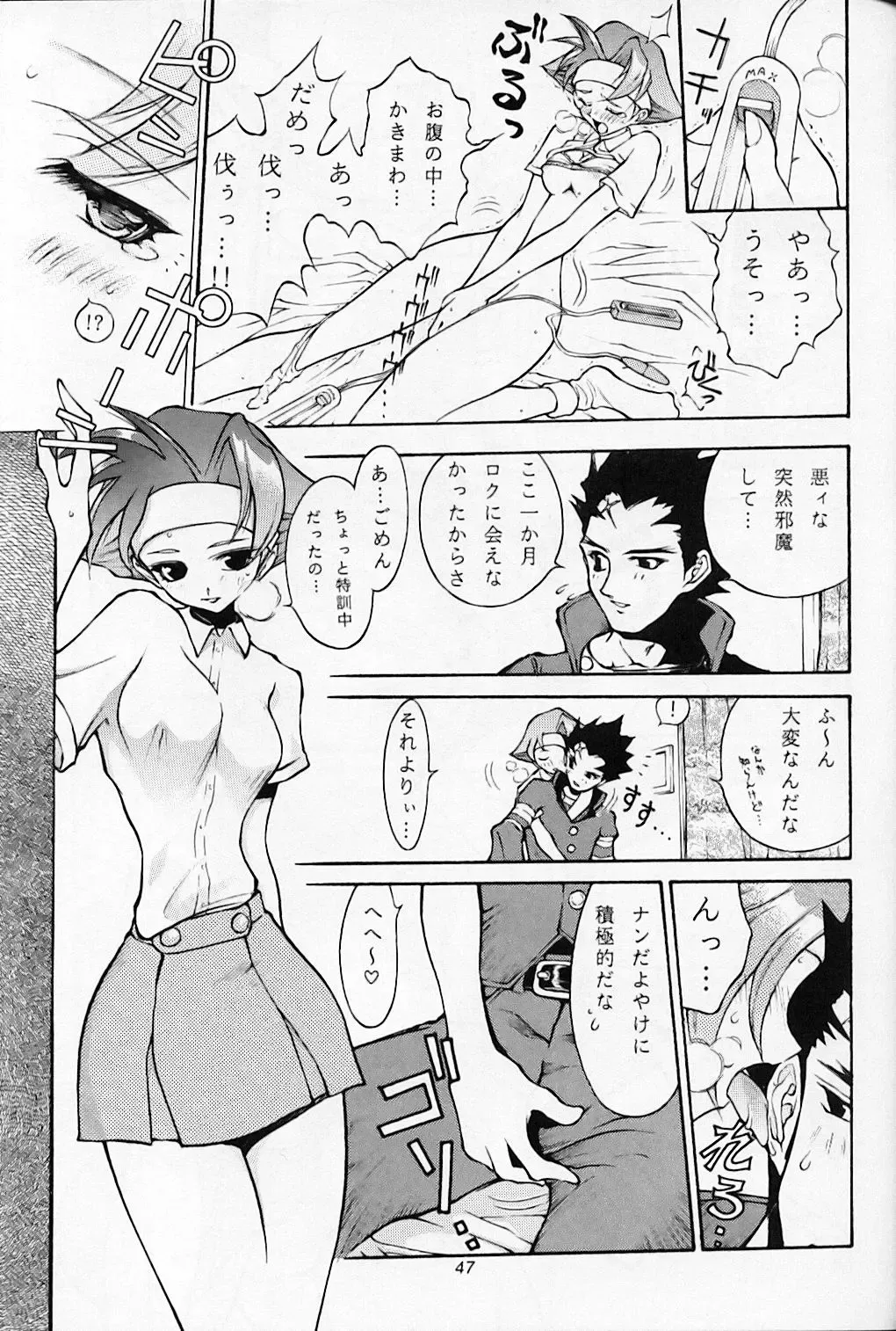 [Mita Kousuke - Mita Ryuusuke - Ogishima Chiaki] CAPCOMcchi Fhentai - Page 48