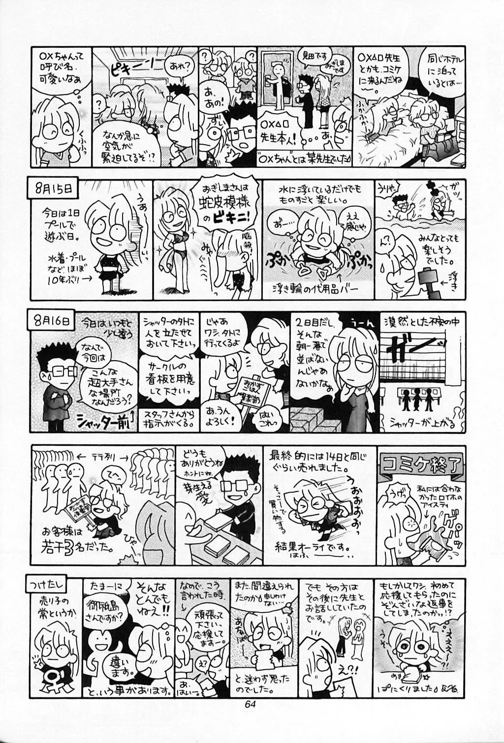 [Mita Kousuke - Mita Ryuusuke - Ogishima Chiaki] CAPCOMcchi Fhentai - Page 65