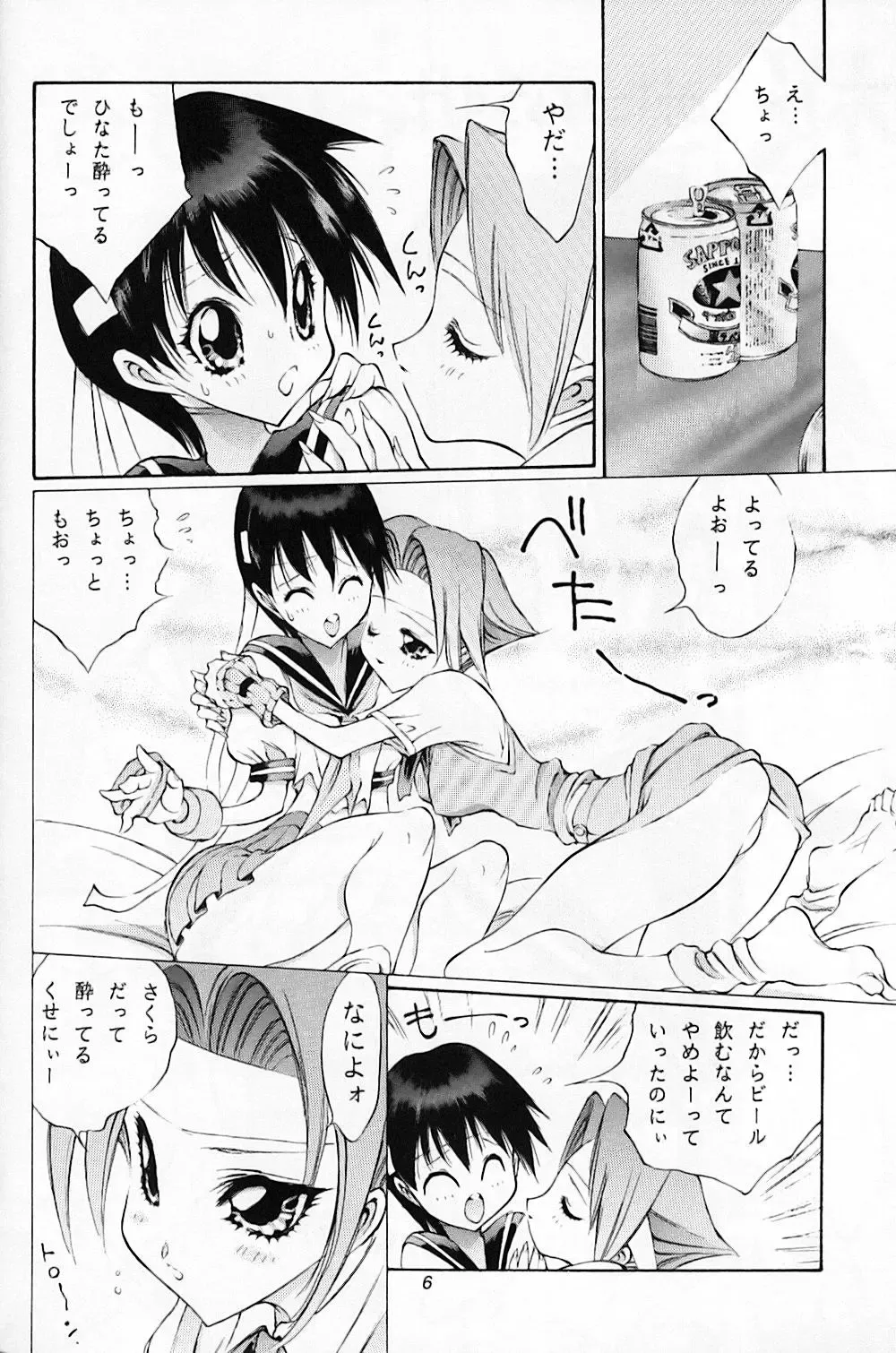 [Mita Kousuke - Mita Ryuusuke - Ogishima Chiaki] CAPCOMcchi Fhentai - Page 7