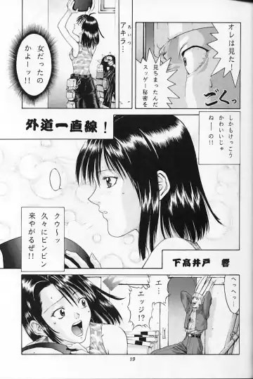[Mita Kousuke - Mita Ryuusuke - Ogishima Chiaki] CAPCOMcchi Fhentai - Page 20