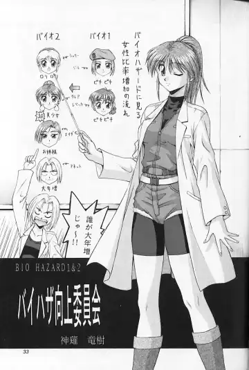 [Mita Kousuke - Mita Ryuusuke - Ogishima Chiaki] CAPCOMcchi Fhentai - Page 34