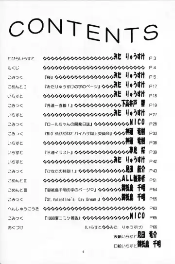 [Mita Kousuke - Mita Ryuusuke - Ogishima Chiaki] CAPCOMcchi Fhentai - Page 5