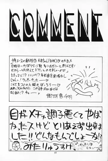 [Mita Kousuke - Mita Ryuusuke - Ogishima Chiaki] CAPCOMcchi Fhentai - Page 52