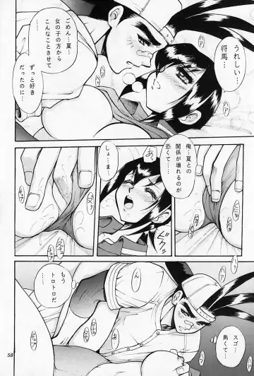 [Mita Kousuke - Mita Ryuusuke - Ogishima Chiaki] CAPCOMcchi Fhentai - Page 59