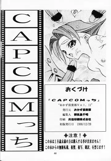 [Mita Kousuke - Mita Ryuusuke - Ogishima Chiaki] CAPCOMcchi Fhentai - Page 67