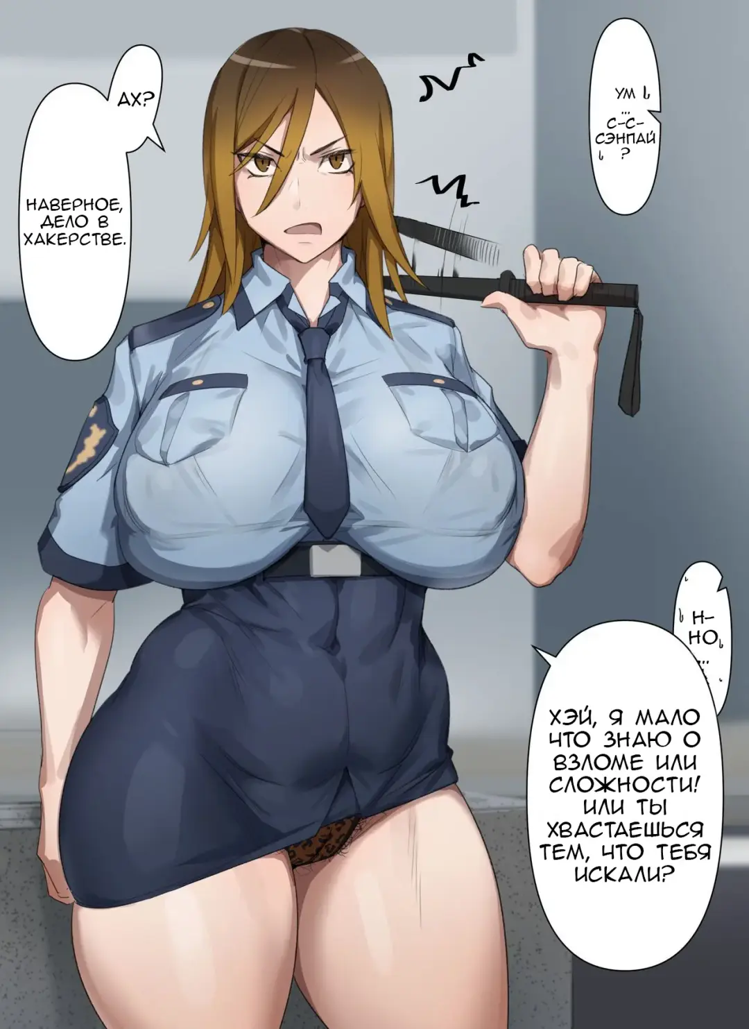 [Kunaboto] Gyaru Police Makiko Fhentai - Page 2