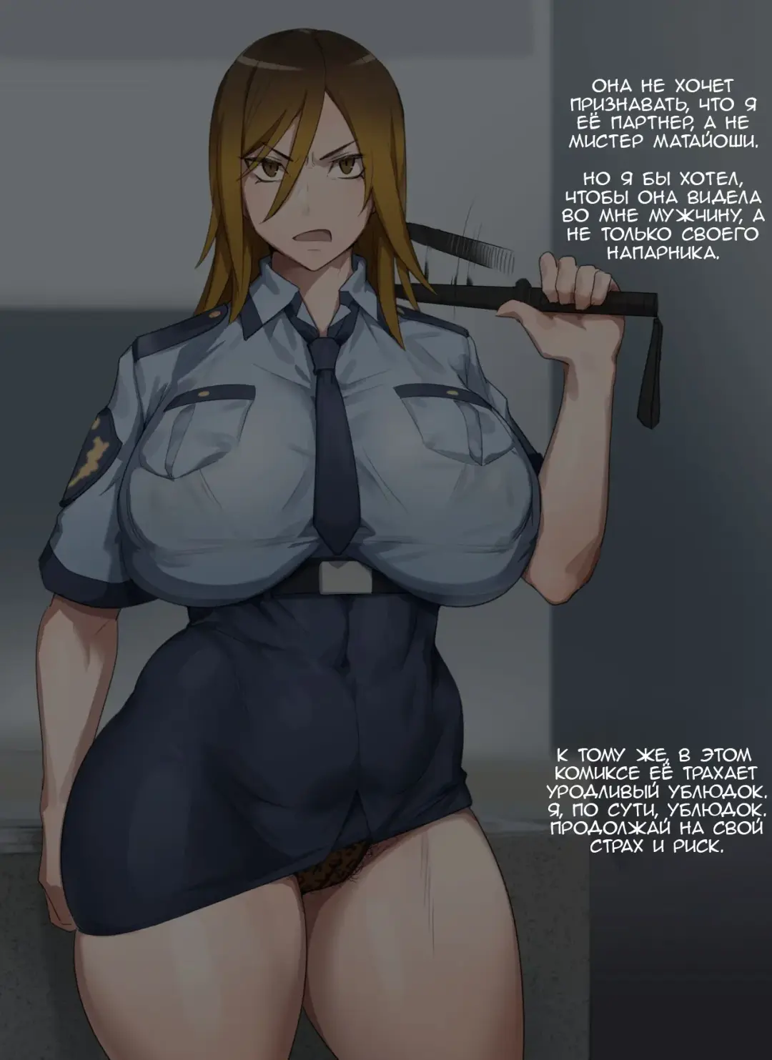 [Kunaboto] Gyaru Police Makiko Fhentai - Page 3