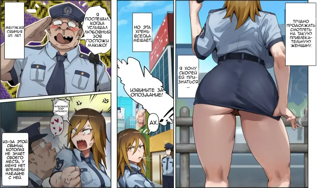 [Kunaboto] Gyaru Police Makiko Fhentai - Page 5