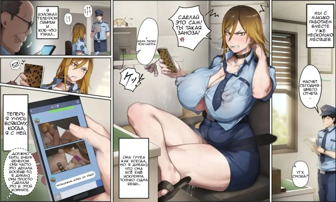 [Kunaboto] Gyaru Police Makiko Fhentai - Page 9