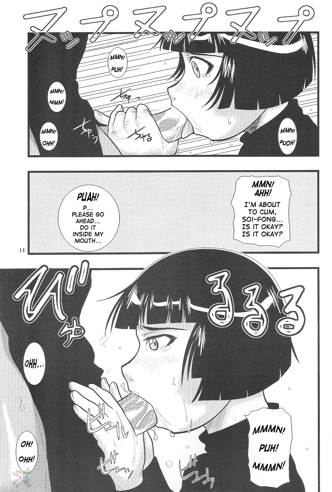 [Seijirou Kagechika] Yoruichi Nyan to Soi Fon no Hon Fhentai - Page 10