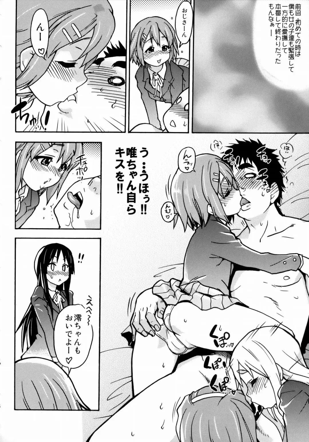 [Shiwasu No Okina] K-on! no Chou Eroi Hon ga Deki mashita Fhentai - Page 15