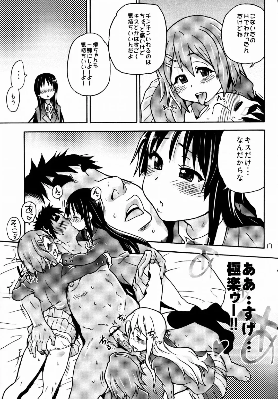 [Shiwasu No Okina] K-on! no Chou Eroi Hon ga Deki mashita Fhentai - Page 16