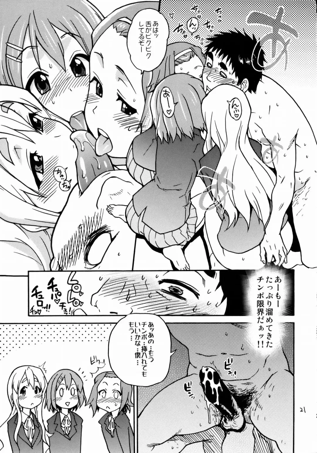 [Shiwasu No Okina] K-on! no Chou Eroi Hon ga Deki mashita Fhentai - Page 20