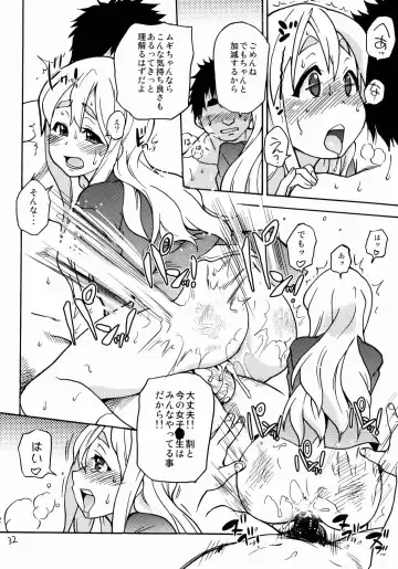 [Shiwasu No Okina] K-on! no Chou Eroi Hon ga Deki mashita Fhentai - Page 31