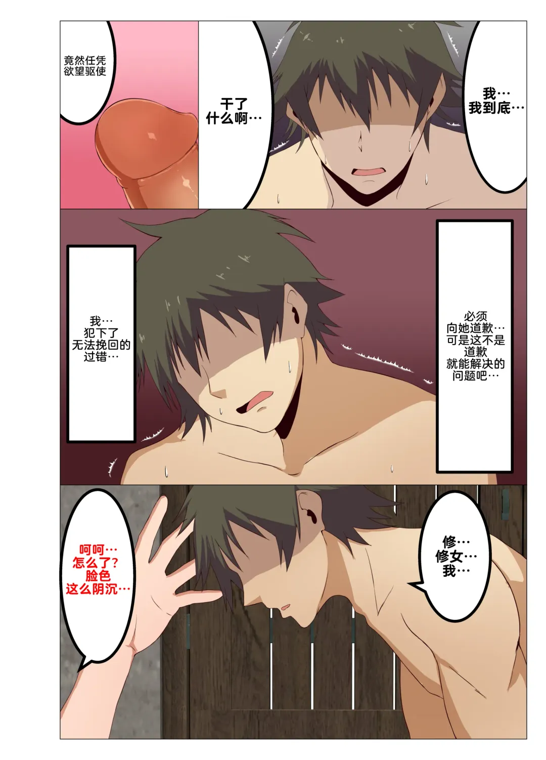 [Mucc] Isekai no Onnanoko ni Job Change Shite Moraitai 2 (decensored) Fhentai - Page 19