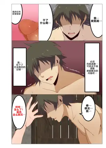 [Mucc] Isekai no Onnanoko ni Job Change Shite Moraitai 2 (decensored) Fhentai - Page 19