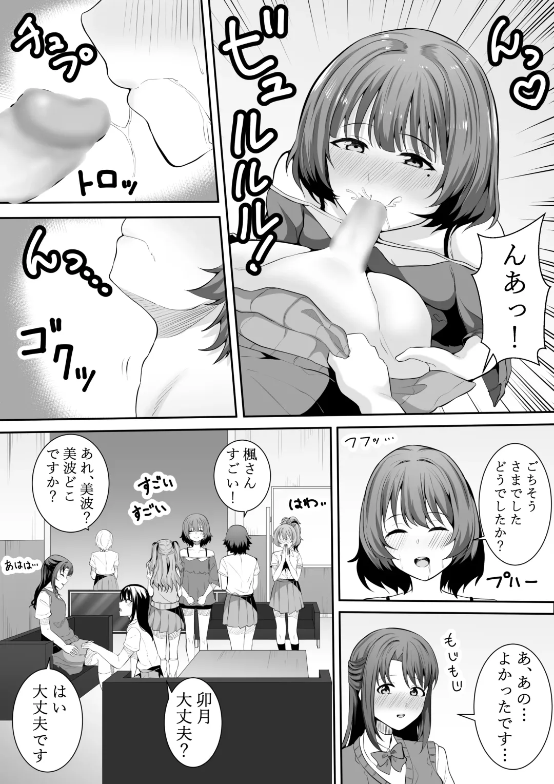 [Furaimai] Onegai Uzuki-chan Fhentai - Page 12