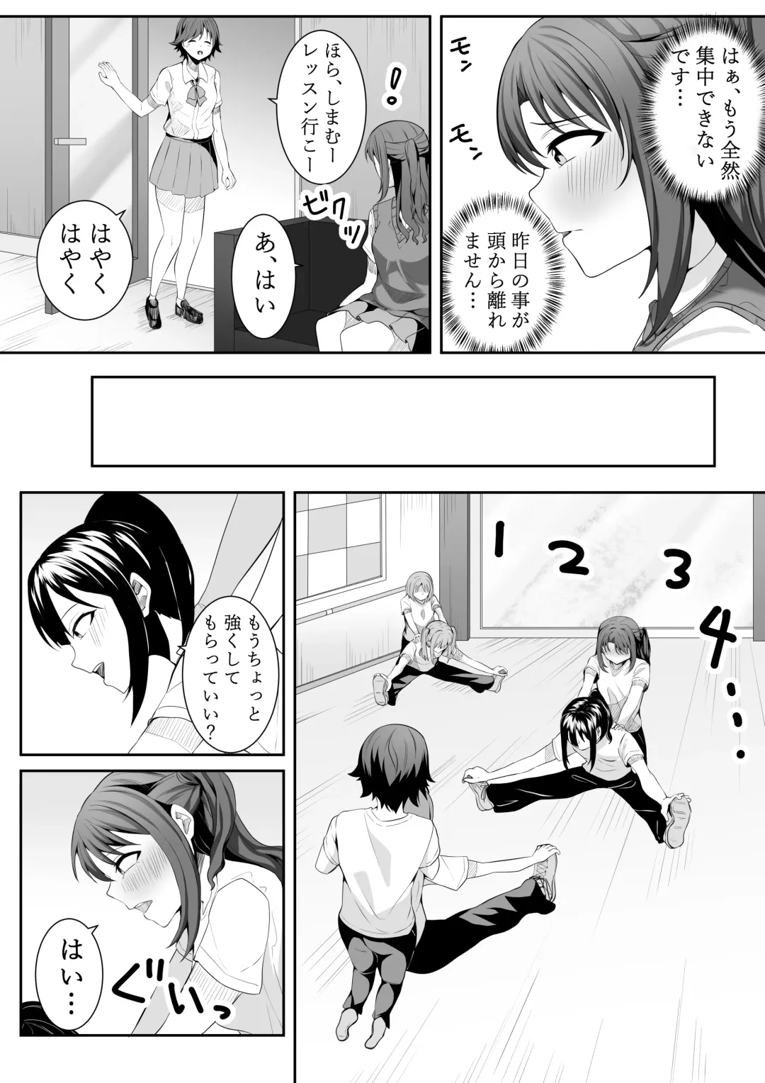 [Furaimai] Onegai Uzuki-chan Fhentai - Page 15