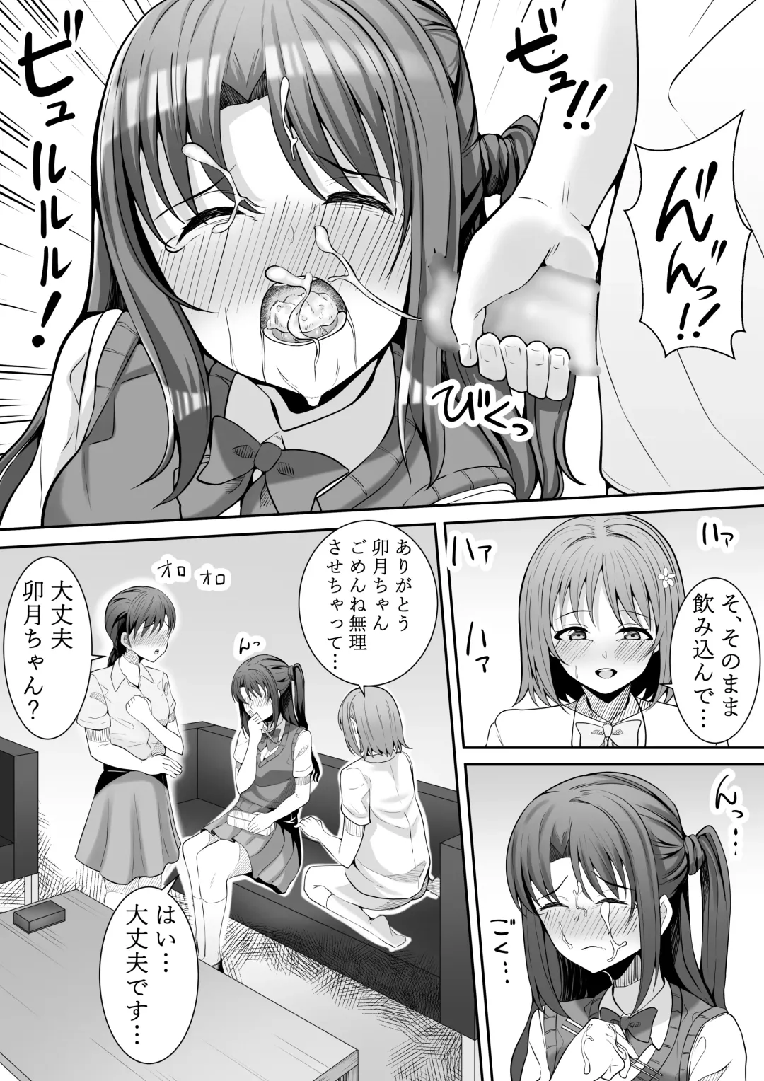 [Furaimai] Onegai Uzuki-chan Fhentai - Page 24