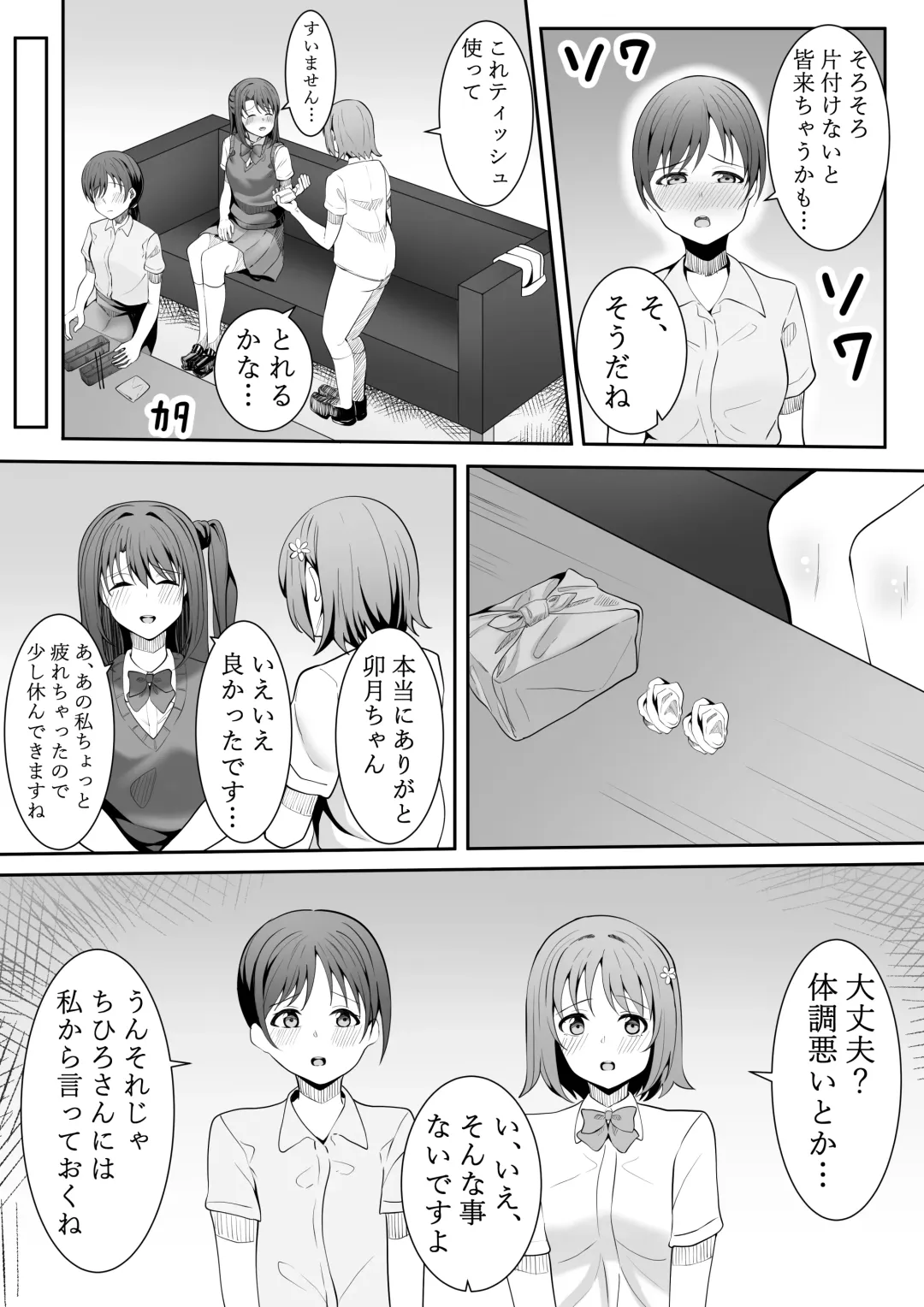 [Furaimai] Onegai Uzuki-chan Fhentai - Page 25