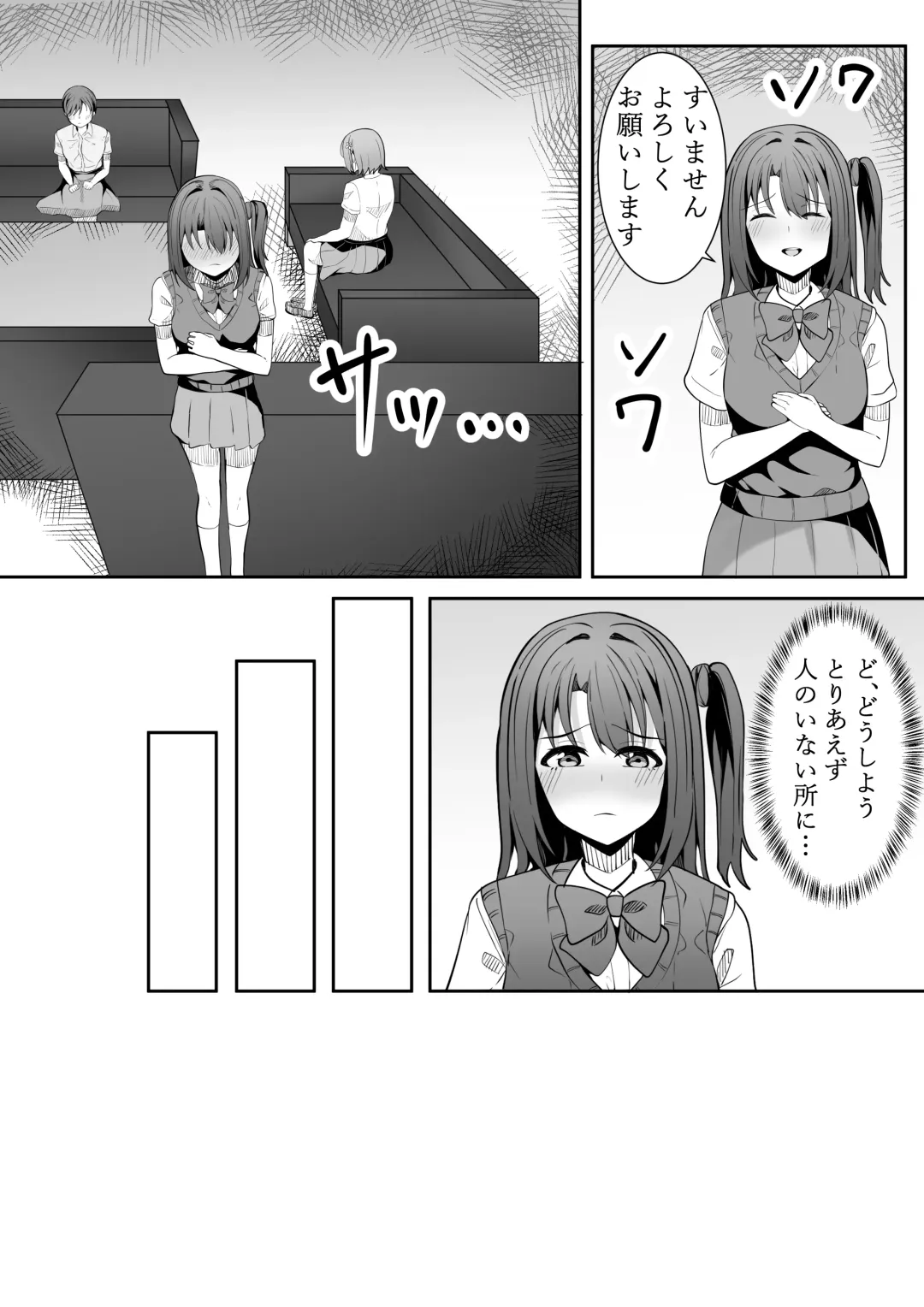 [Furaimai] Onegai Uzuki-chan Fhentai - Page 26