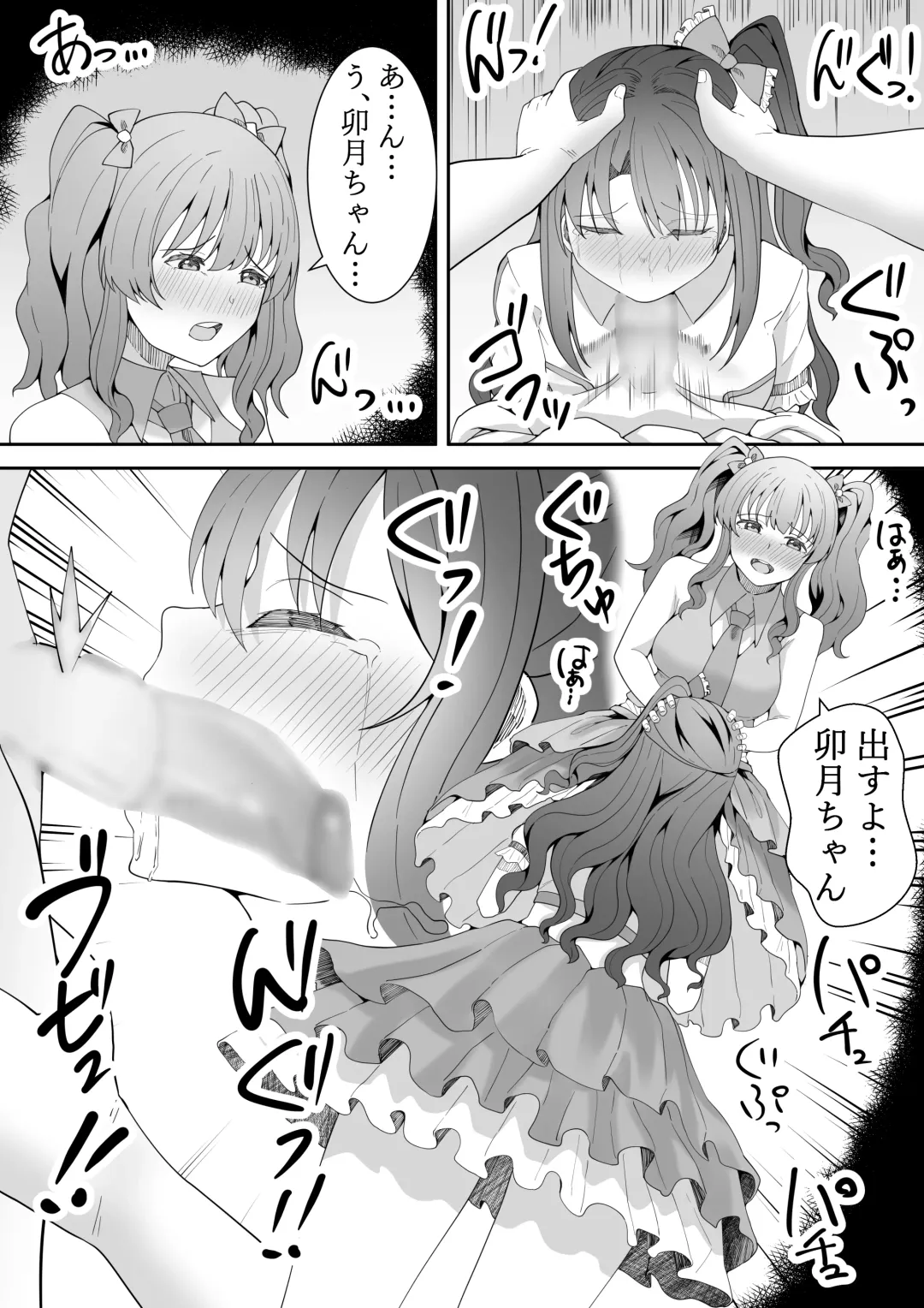 [Furaimai] Onegai Uzuki-chan Fhentai - Page 70