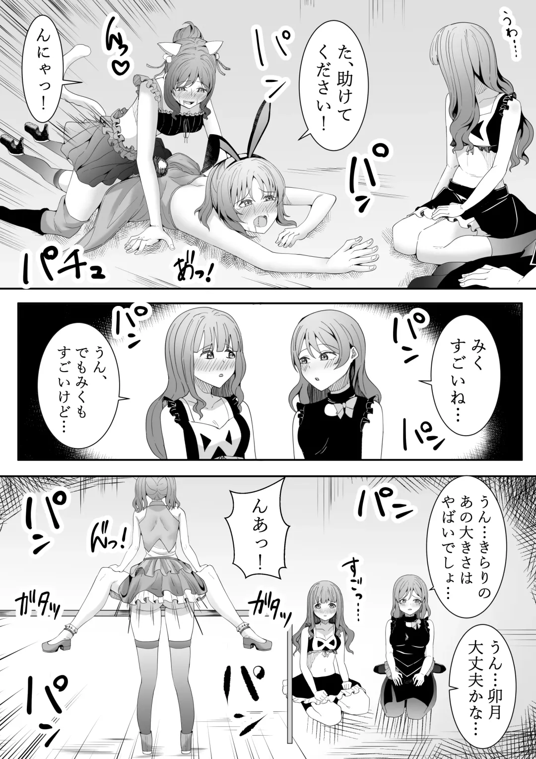 [Furaimai] Onegai Uzuki-chan Fhentai - Page 79