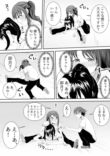 [Furaimai] Onegai Uzuki-chan Fhentai - Page 16