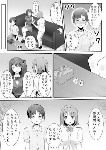 [Furaimai] Onegai Uzuki-chan Fhentai - Page 25