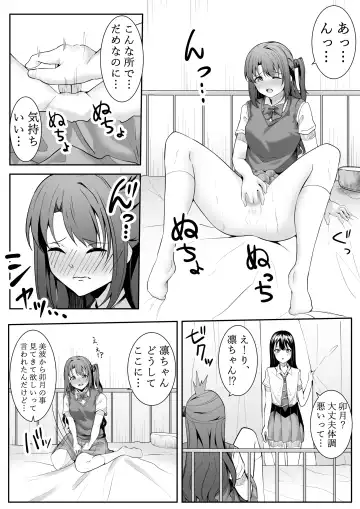 [Furaimai] Onegai Uzuki-chan Fhentai - Page 28