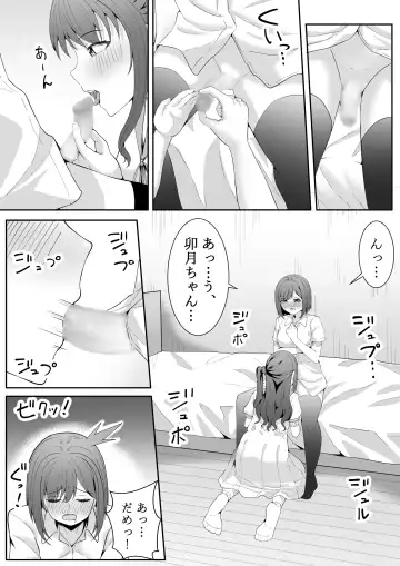 [Furaimai] Onegai Uzuki-chan Fhentai - Page 44