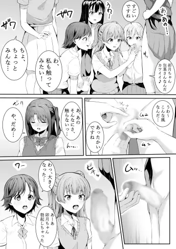 [Furaimai] Onegai Uzuki-chan Fhentai - Page 7